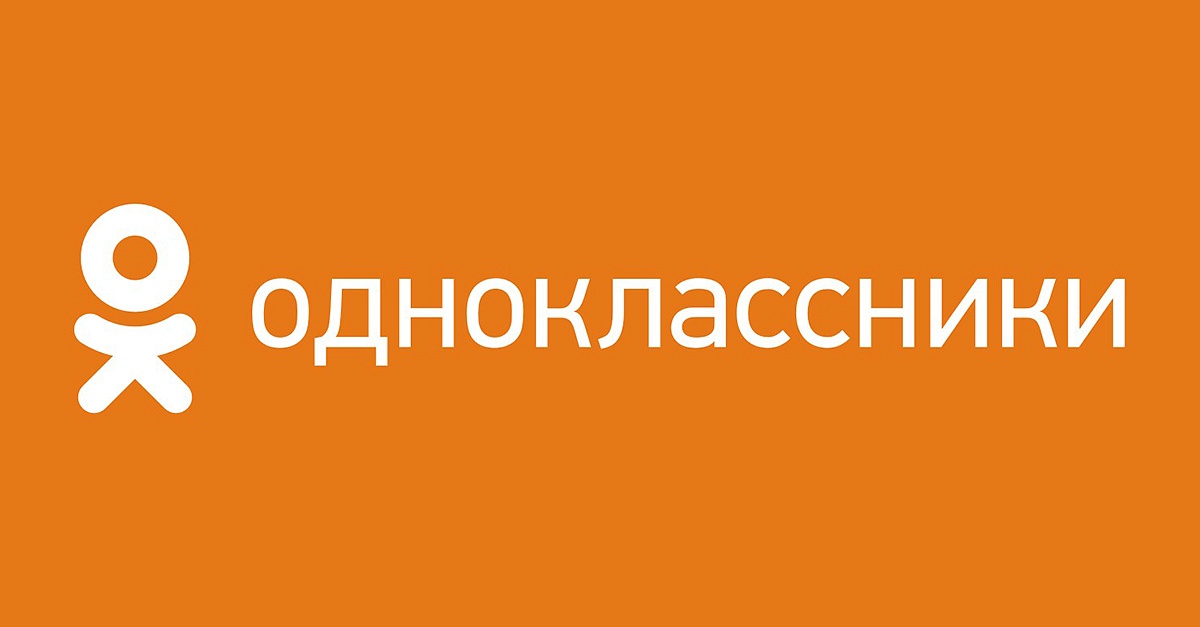 Официальные страницы Одноклассники